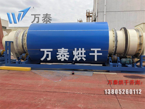 三筒式轉筒干燥機 三筒式轉筒干燥機